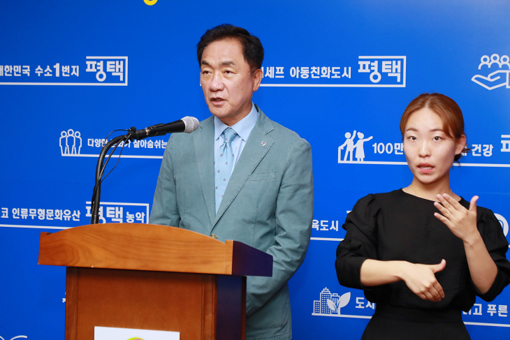 평택