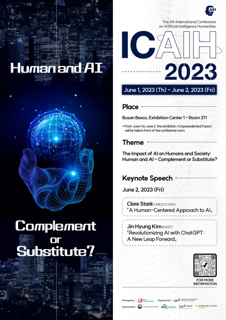 [사진] ICAIH 2023 포스터