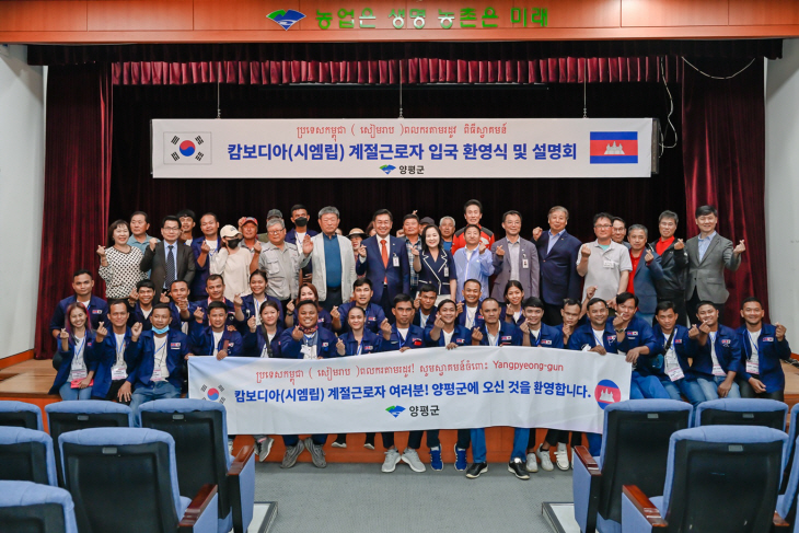 캄보디아 계절근로자 26일 양평군 도착