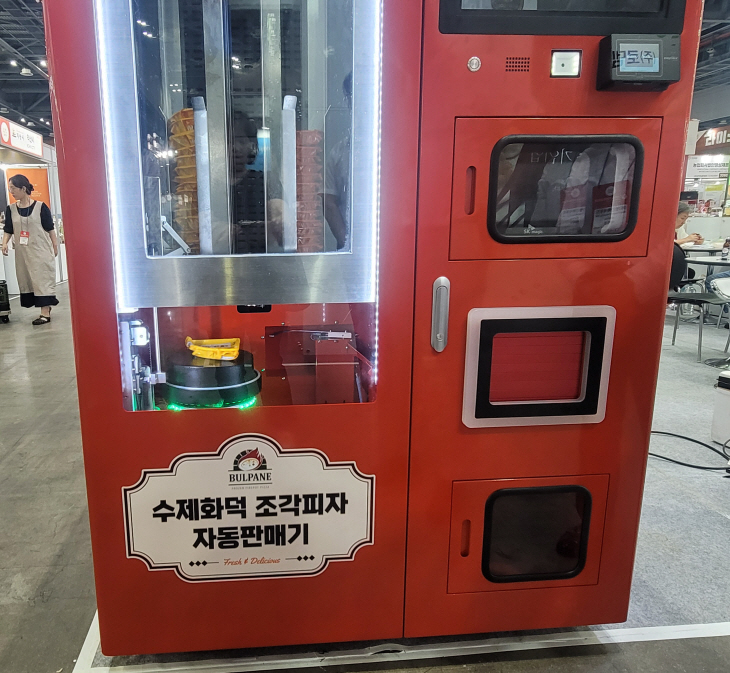빨간화덕, 자동판매기 전시 2