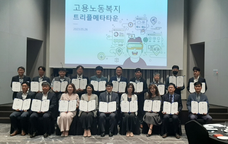 고양특례시 고용노동복지 ‘트리플 메타타운’ 운영
