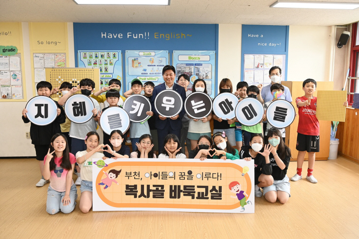 조용익 부천시장 30일 상동 상인초등학교 복사골 바둑교실 참관