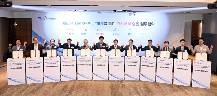 공공보건의료사업 추진단 출범
