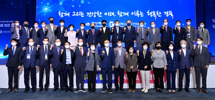 공공의료 비전선포식
