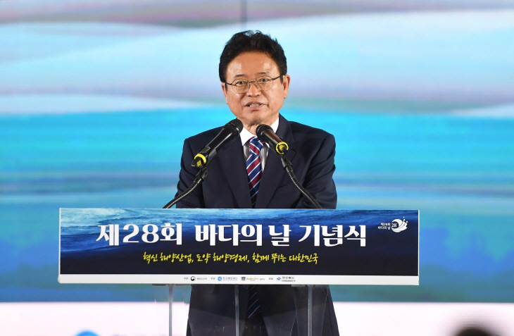 바다의날 기념식