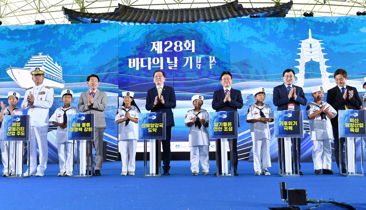 바다의날 기념식