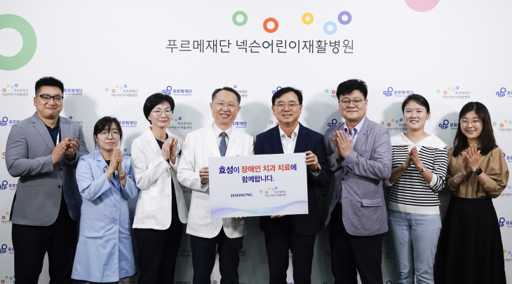 효성