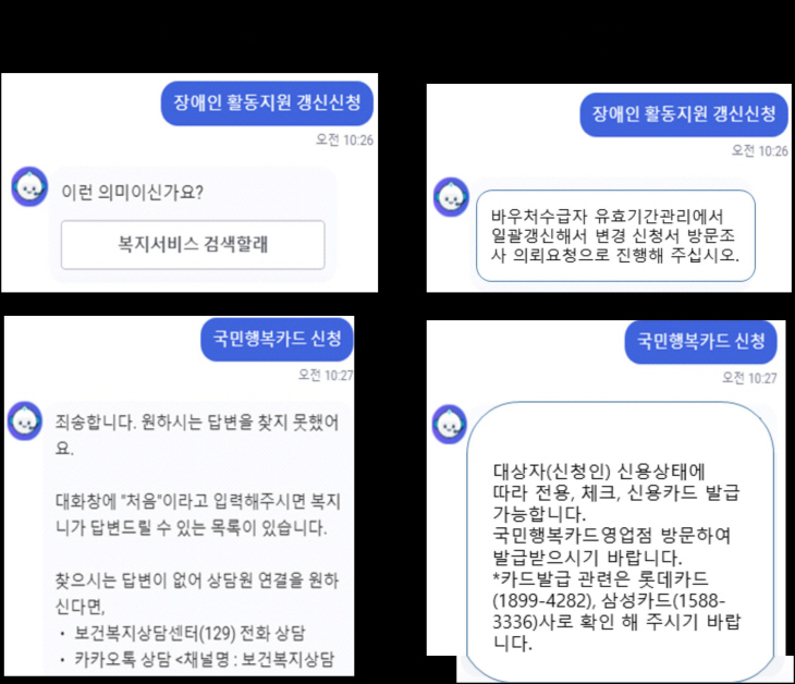 한국사회보장정보원
