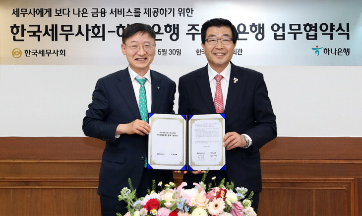 하나은행