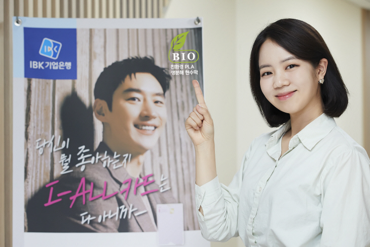 기업은행
