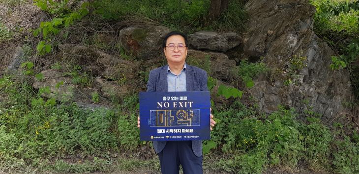 박영서 부의장 마약예방 캠페인