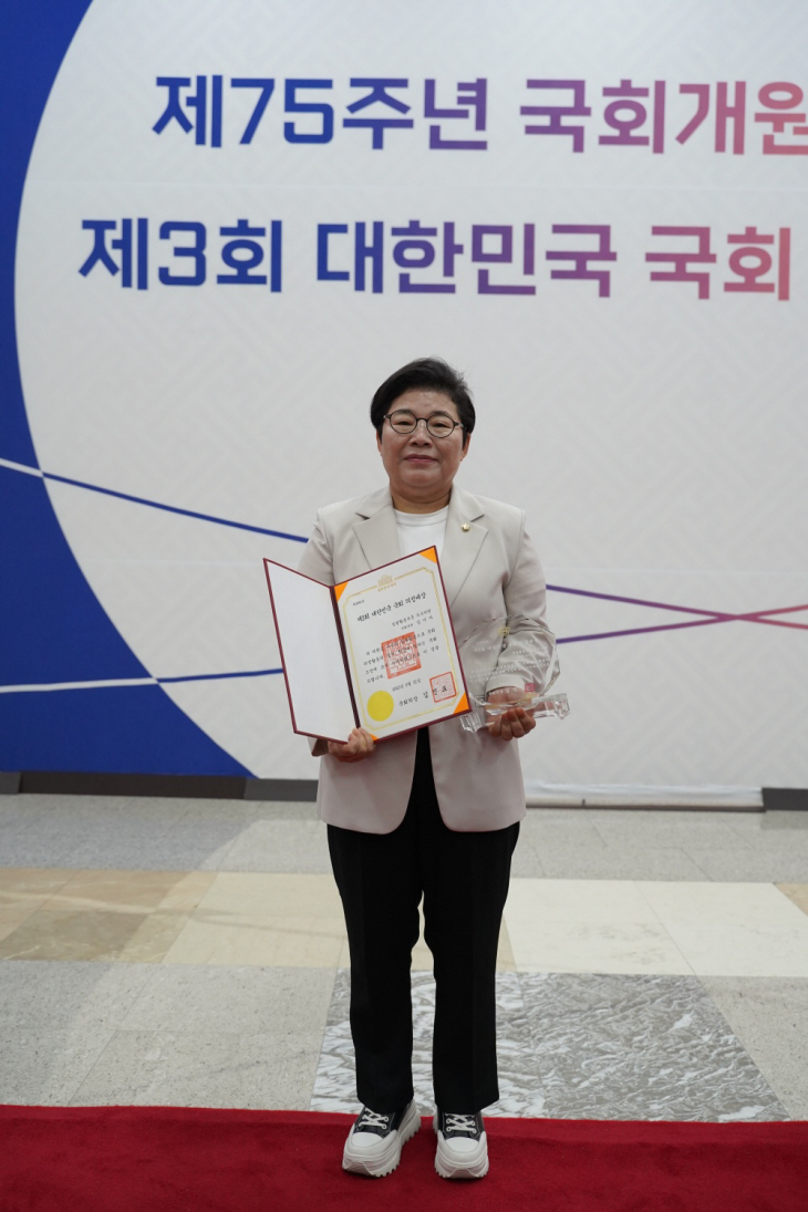 임이자 국회의원, ‘제3회 대한민국 국회 의정대상’ 수상