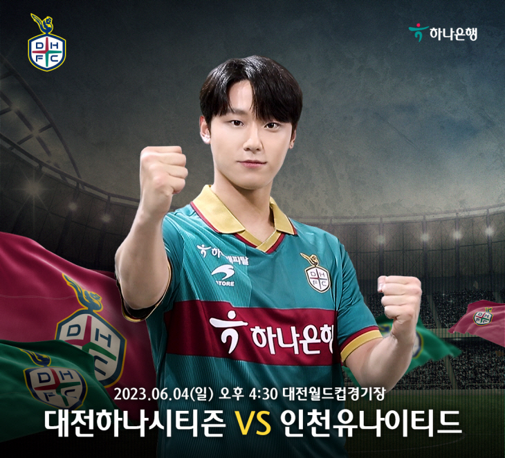 하나시티즌