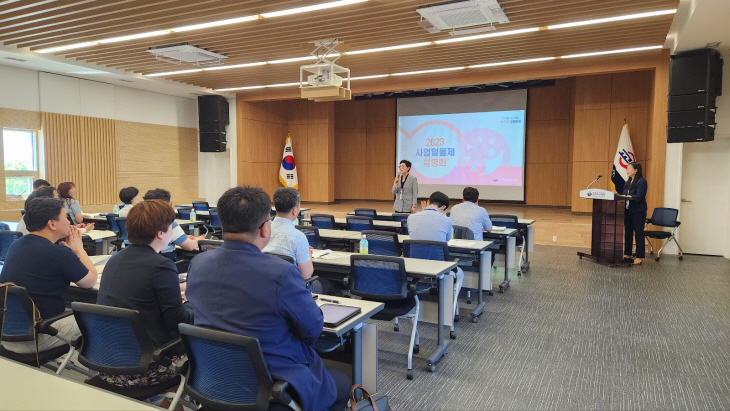2023 사업일몰제 설명회 개최