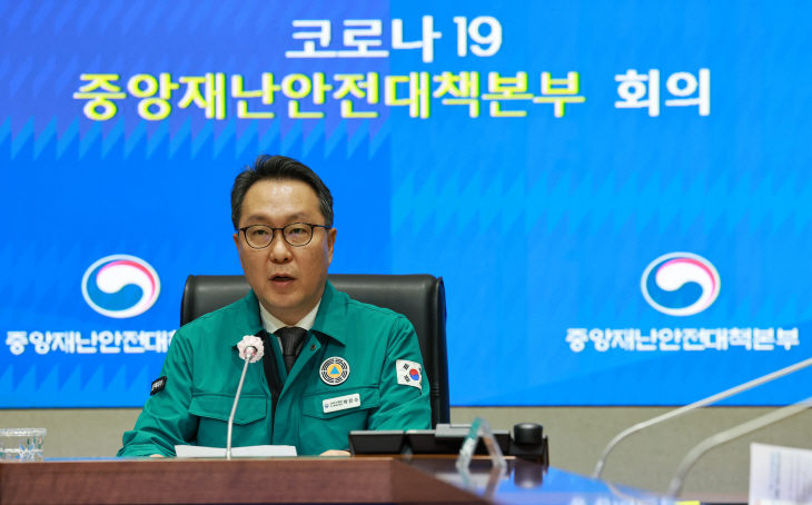 마지막 코로나19 중대본 회의