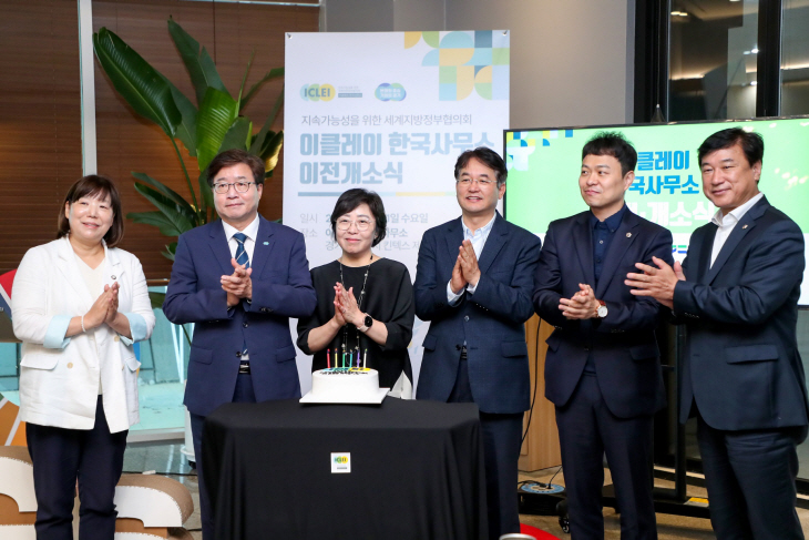 이클레이 한국사무소 31일 고양특례시에 개소