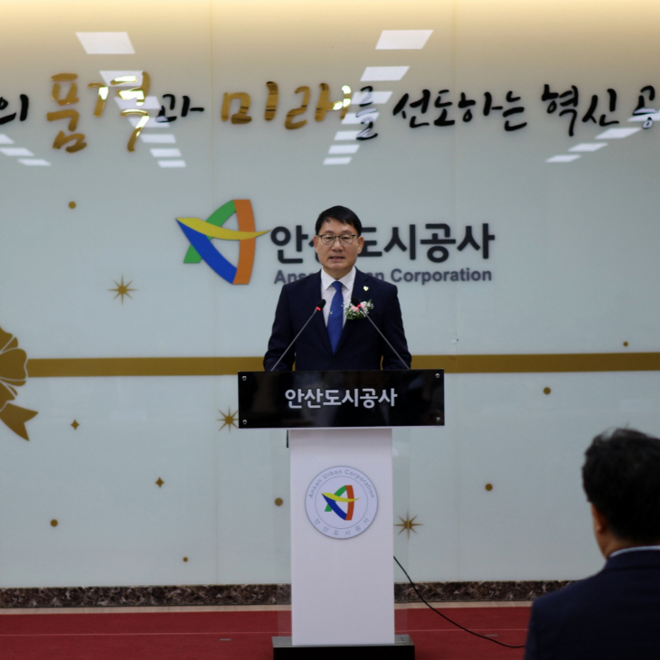 서영삼 안산도시공사 사장 5월31일 퇴임 작별인사 현장