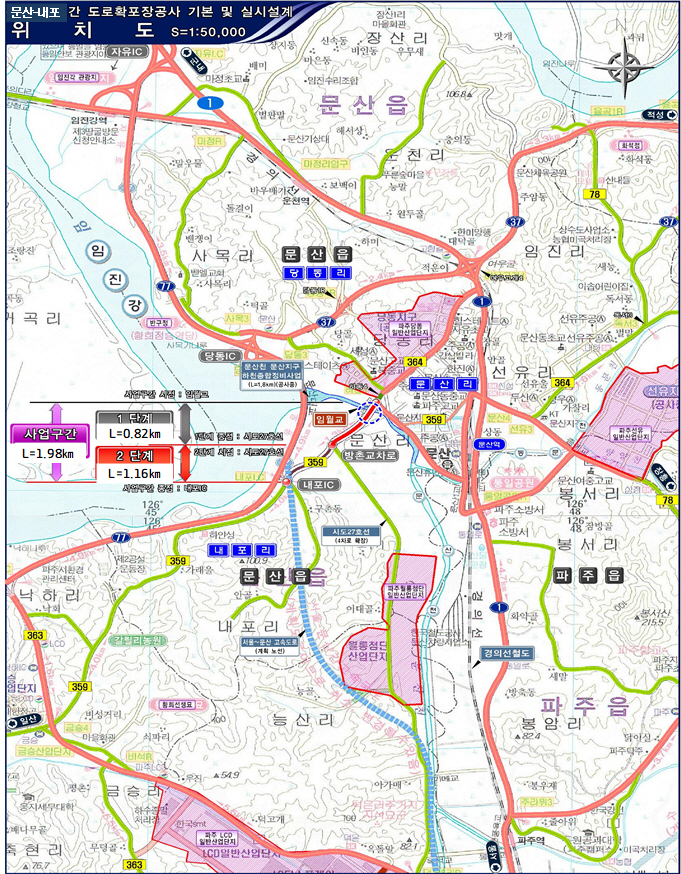 359번 지방도 문산-내포 확장구간 노선도