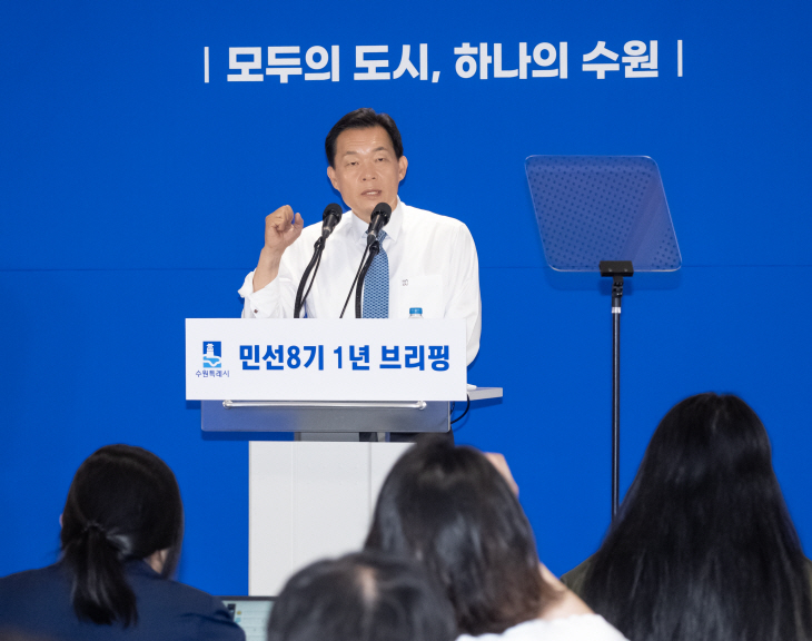 수원