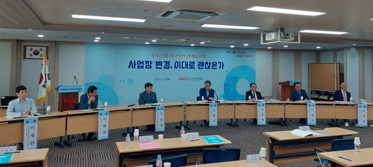 사업장 변경제