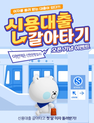 신한은행
