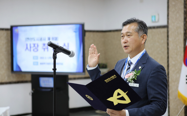 허숭 안산도시공사 제6대 사장 1일 취임