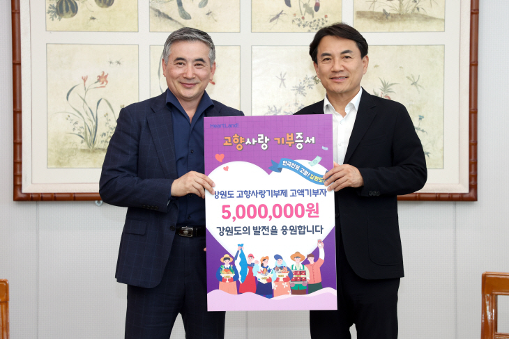 김영철 바인그룹 회장, 고향사랑기부금 쾌척