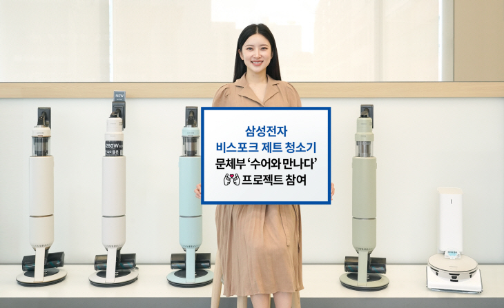 0602 삼성전자, 수어로 청소기 사용법 안내한다(1)