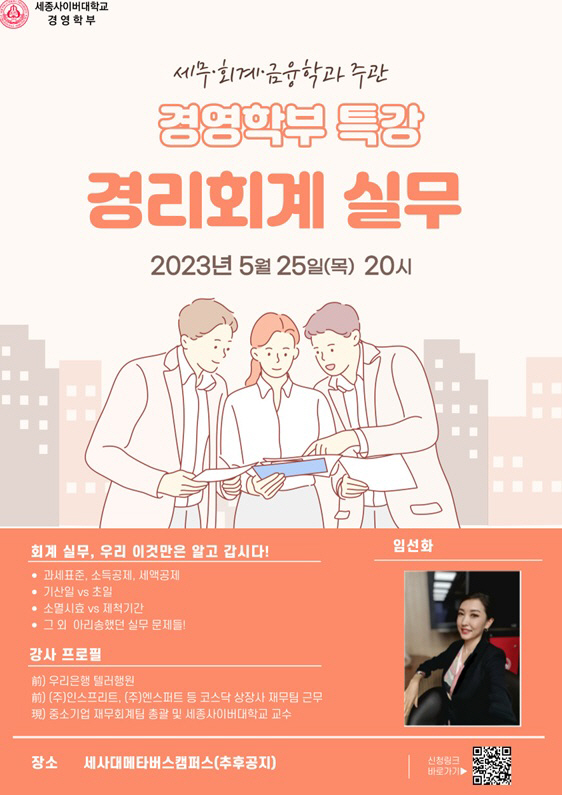 경리회계실무 특강