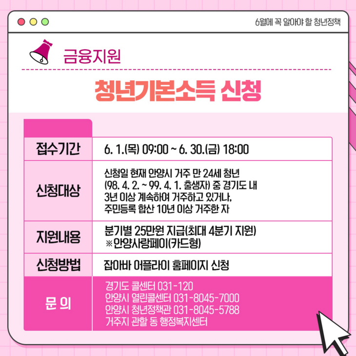 안양시 청년정책 모둠소식