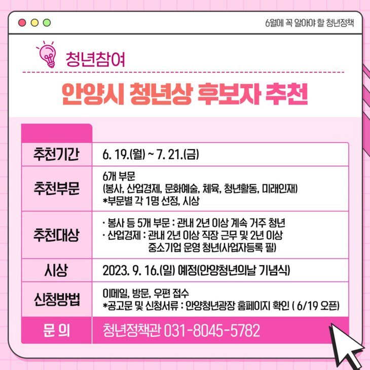 안양시 청년정책 모둠소식