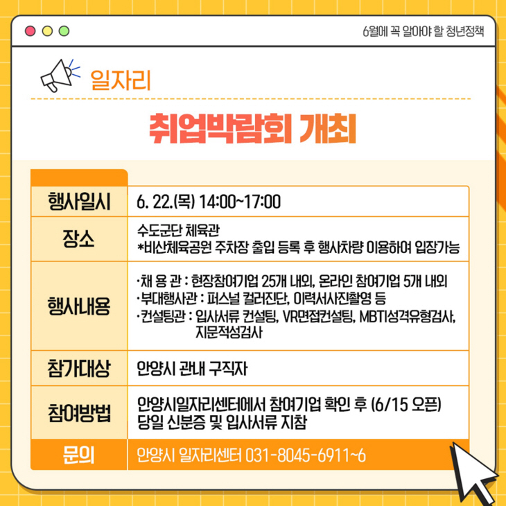 안양시 청년정책 모둠소식