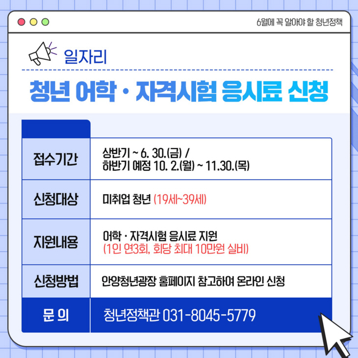안양시 청년정책 모둠소식