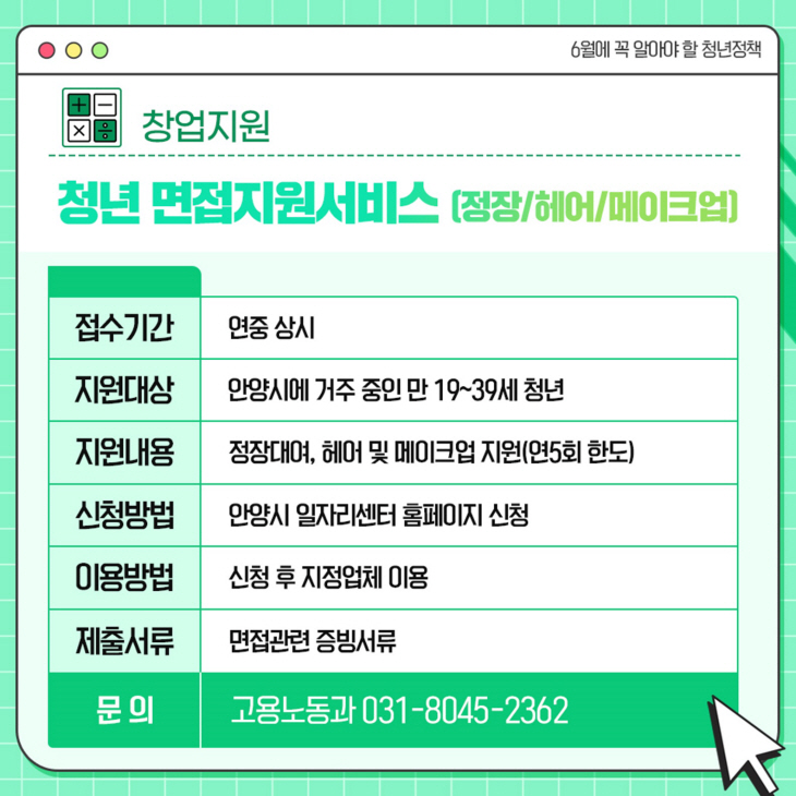 안양시 청년정책 모둠소식