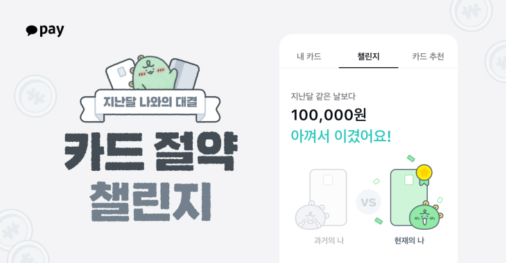 카카오페이