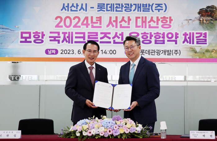 백현 롯데관광개발 대표이사 사장(오른쪽), 이완섭 서산시장