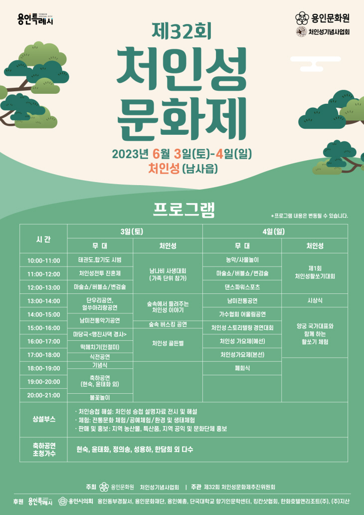 용인