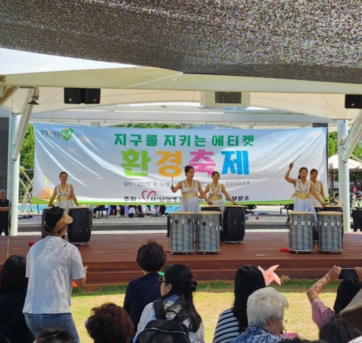 남양주시자원봉사센터 ‘지구를 지키는 에티켓’ 환경축제