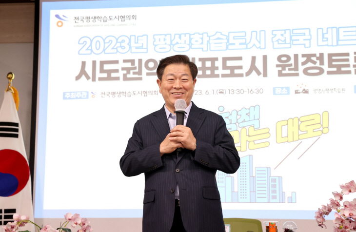 박승원 광명시장 1일 전국 16개 권역 대표도시 원정토론회 주재