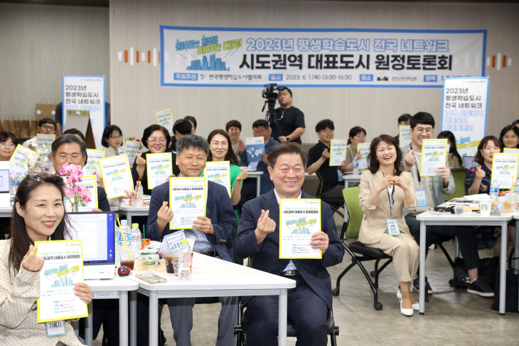 박승원 광명시장 1일 전국 16개 권역 대표도시 원정토론회 주재