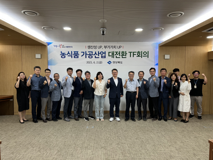 농식품 가공산업 대전환 TF 회의