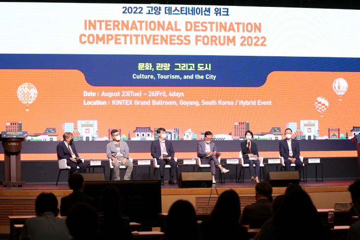 2022 고양 데스티네이션 위크