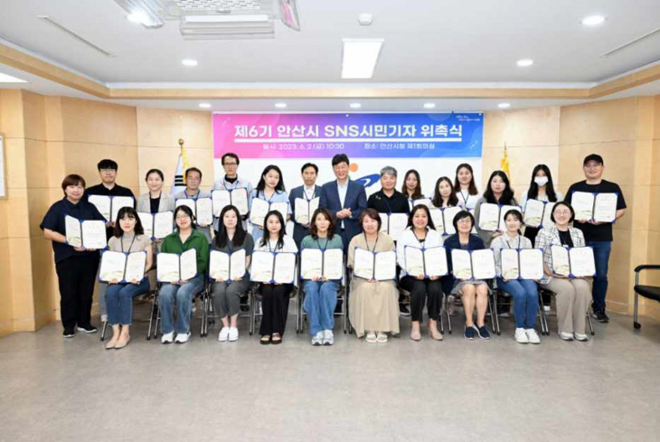 안산시 제6기 SNS 시민기자단 출범