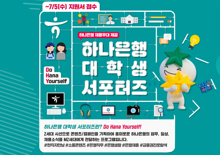 하나은행