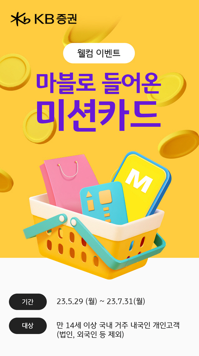 KB증권