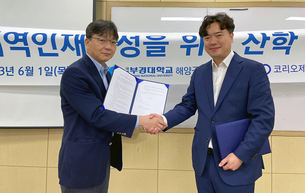 코리오-부경대, 부산 해상풍력 인재 양성 나선다