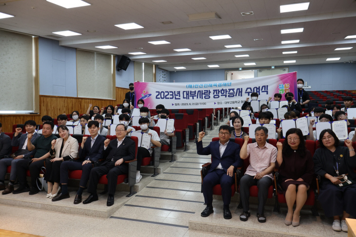 안산인재육성재단 2일 ‘대부사랑 장학증서’수여식 개최