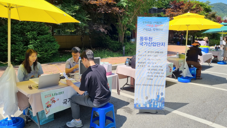 동두천시 '동두천 국가산업단지 조성' 홍보 캠페인 실시