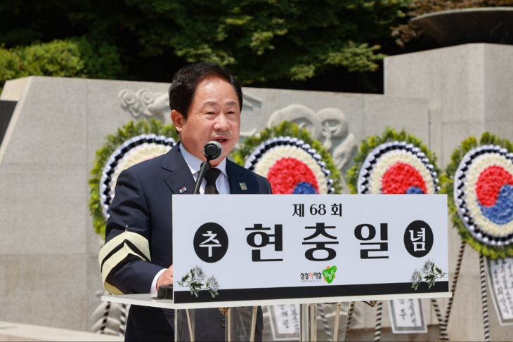 주광덕 남양주시장 6일 제68회 현충일 추념식 추념사 발표