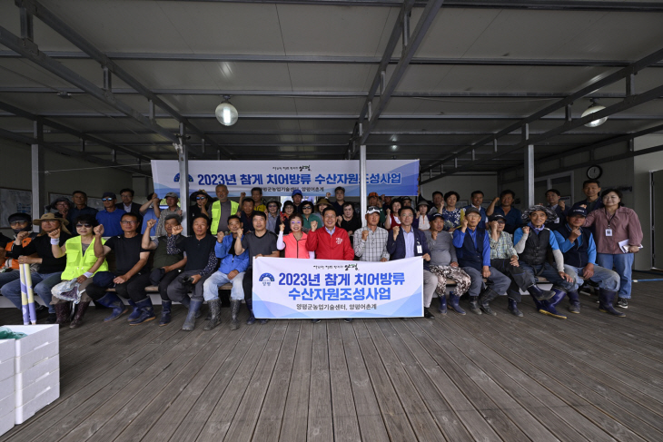 양평군 2일 참게 종묘 8만7000마리 방류